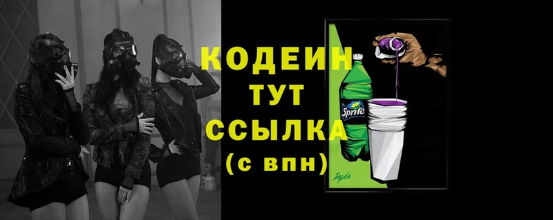 Кодеиновый сироп Lean Purple Drank Красный Холм