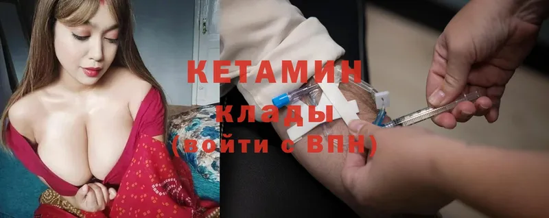 кракен ссылки  Красный Холм  Кетамин ketamine 